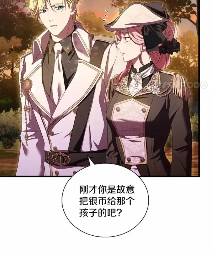 漫画《解除婚约的代价》35.深入贫民区第42张图