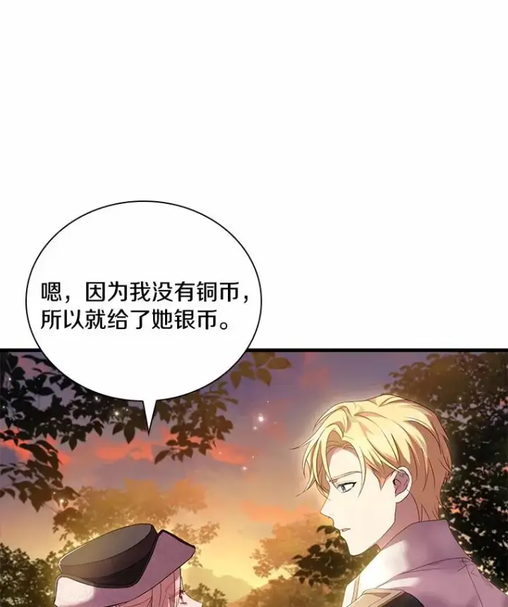 漫画《解除婚约的代价》35.深入贫民区第43张图