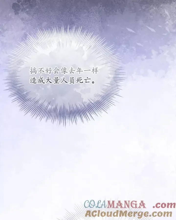 漫画《解除婚约的代价》35.深入贫民区第53张图