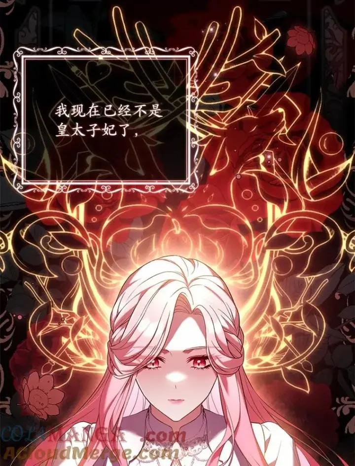 漫画《解除婚约的代价》35.深入贫民区第57张图