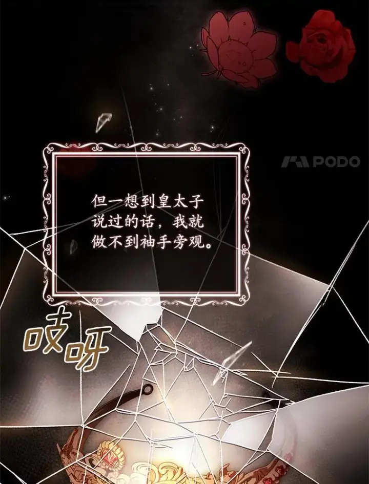 漫画《解除婚约的代价》35.深入贫民区第59张图