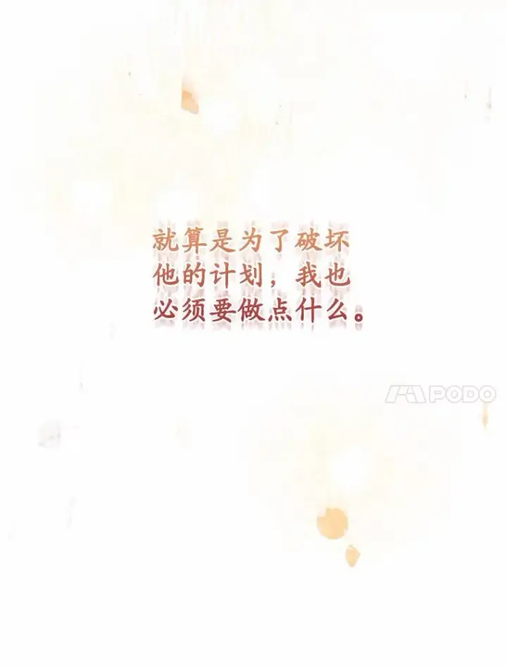 漫画《解除婚约的代价》35.深入贫民区第62张图