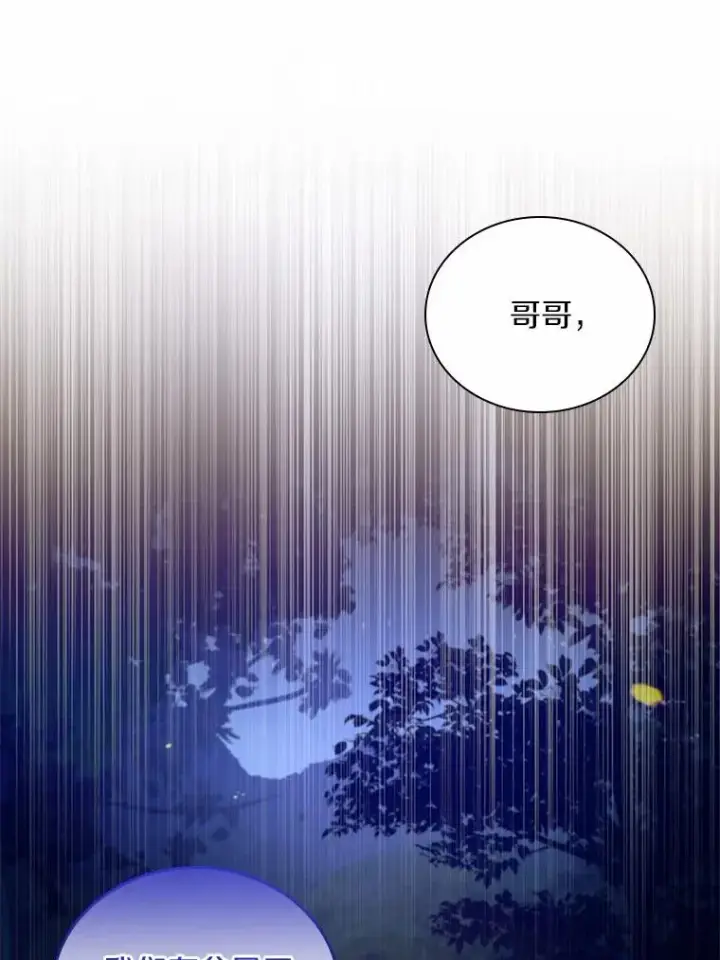 漫画《解除婚约的代价》35.深入贫民区第66张图