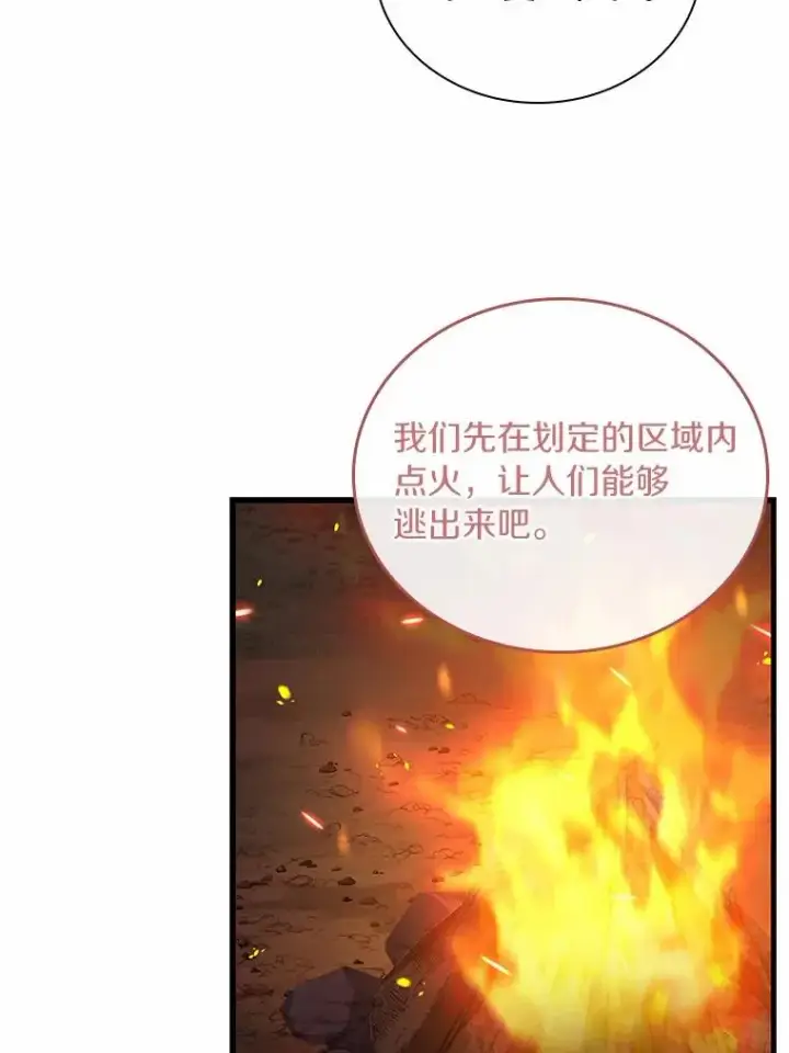 漫画《解除婚约的代价》35.深入贫民区第70张图