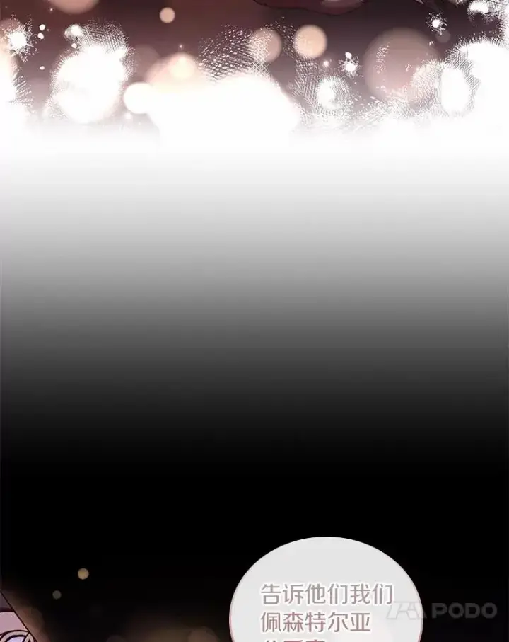 漫画《解除婚约的代价》35.深入贫民区第78张图