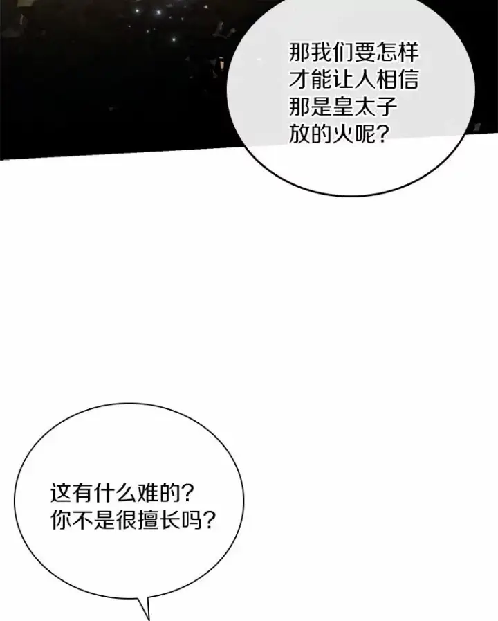 漫画《解除婚约的代价》35.深入贫民区第98张图