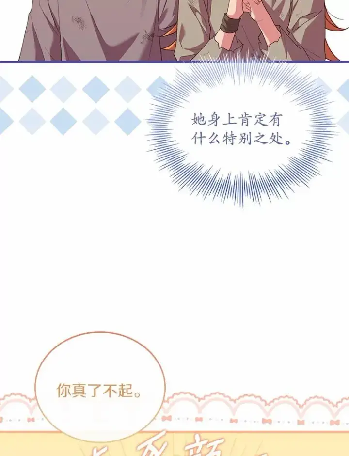 漫画《解除婚约的代价》36.故意放火第100张图