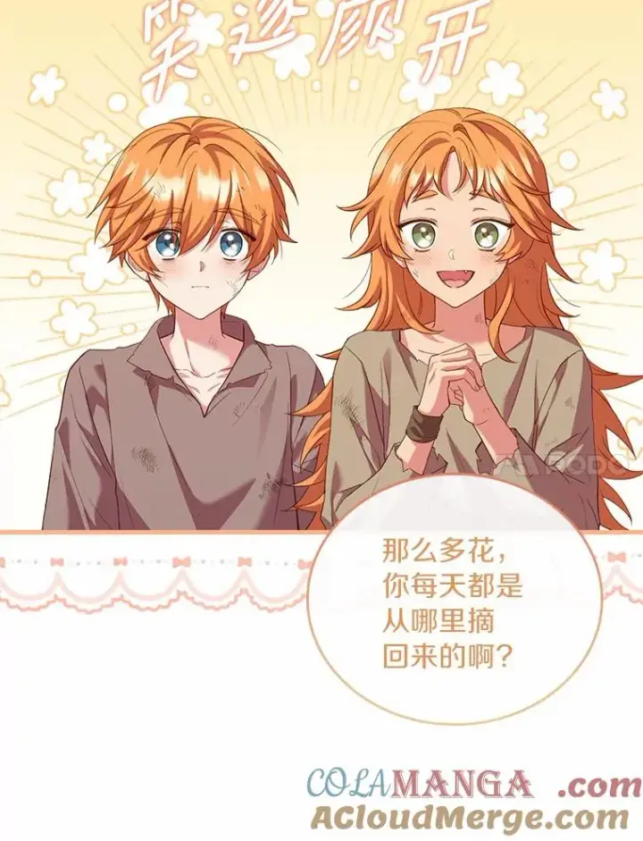 漫画《解除婚约的代价》36.故意放火第101张图