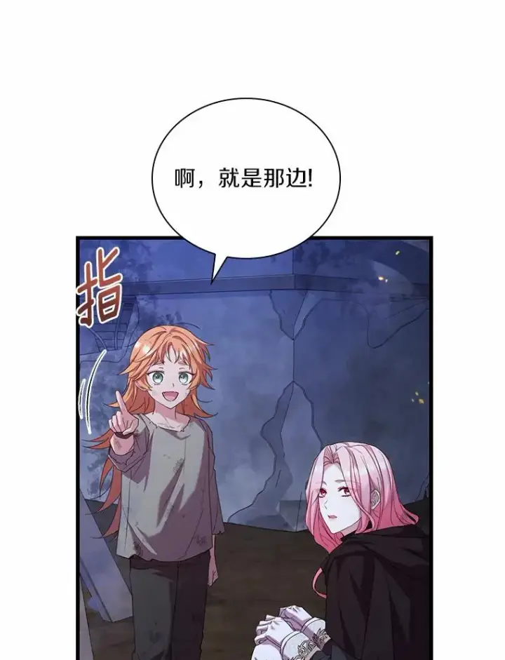 漫画《解除婚约的代价》36.故意放火第102张图