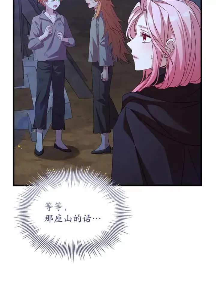 漫画《解除婚约的代价》36.故意放火第106张图