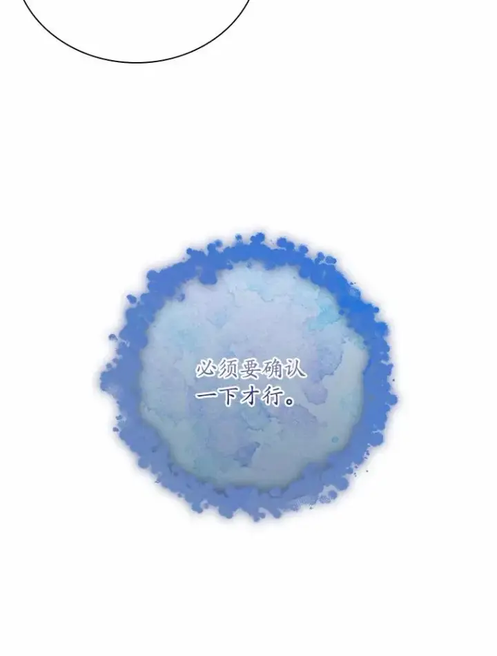 漫画《解除婚约的代价》36.故意放火第110张图