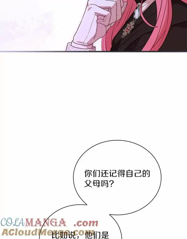 漫画《解除婚约的代价》36.故意放火第117张图