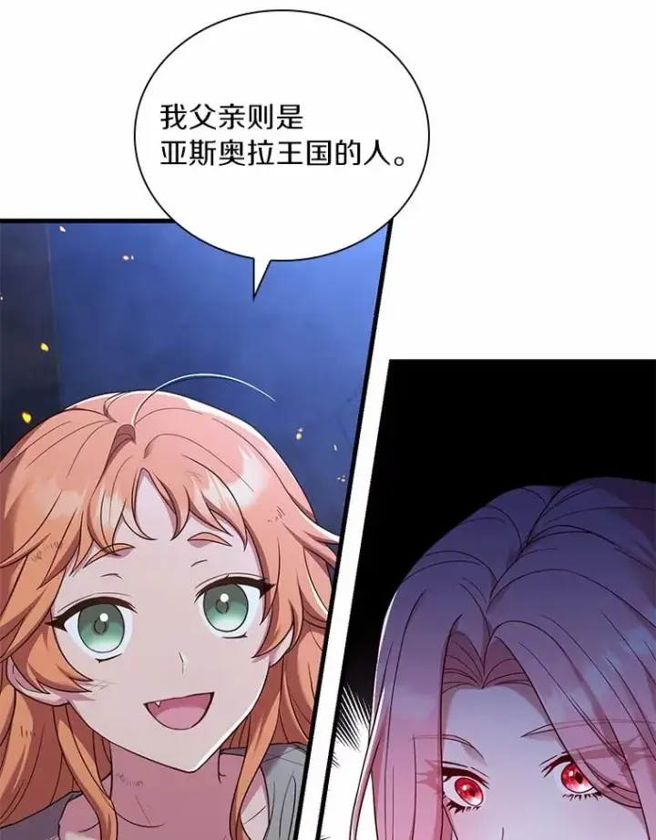 漫画《解除婚约的代价》36.故意放火第120张图