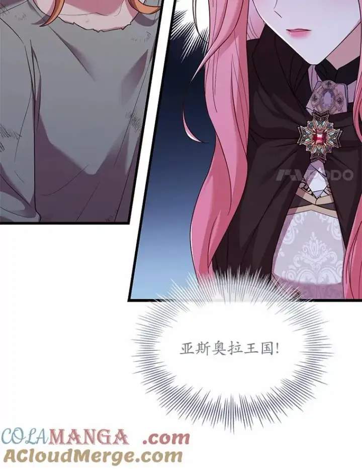 漫画《解除婚约的代价》36.故意放火第121张图