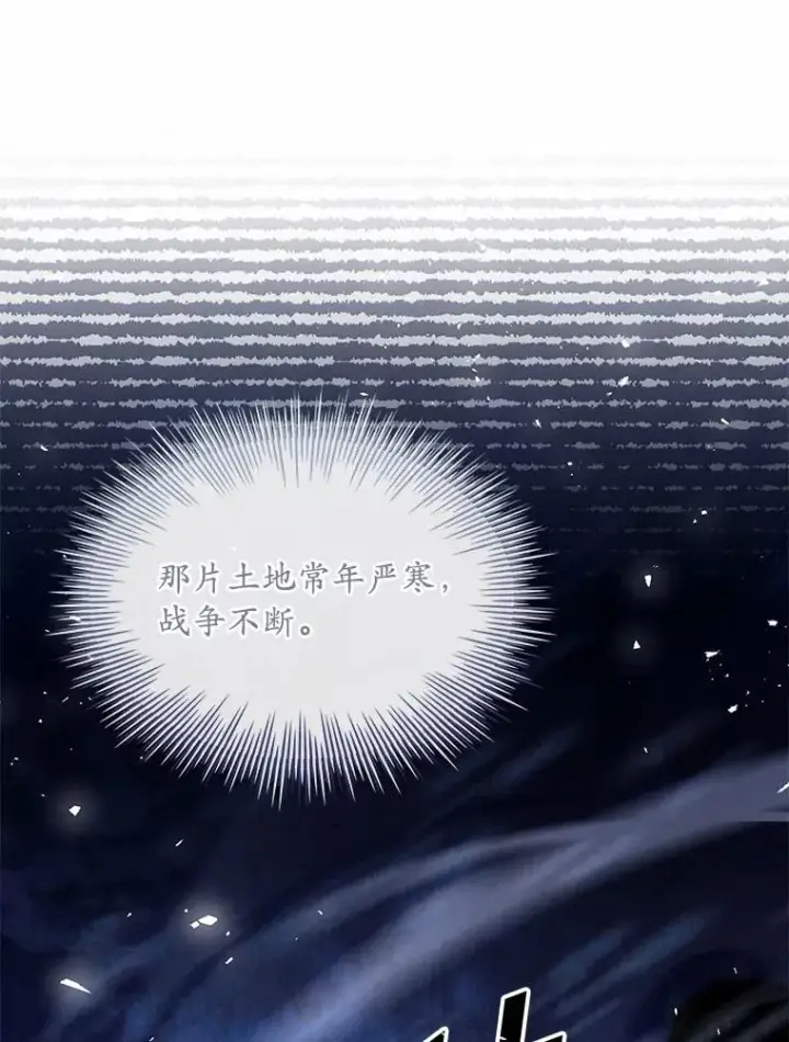 漫画《解除婚约的代价》36.故意放火第122张图