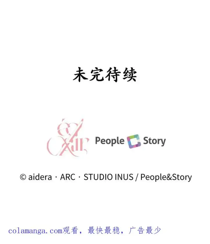 漫画《解除婚约的代价》36.故意放火第130张图