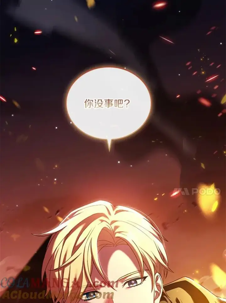 漫画《解除婚约的代价》36.故意放火第17张图