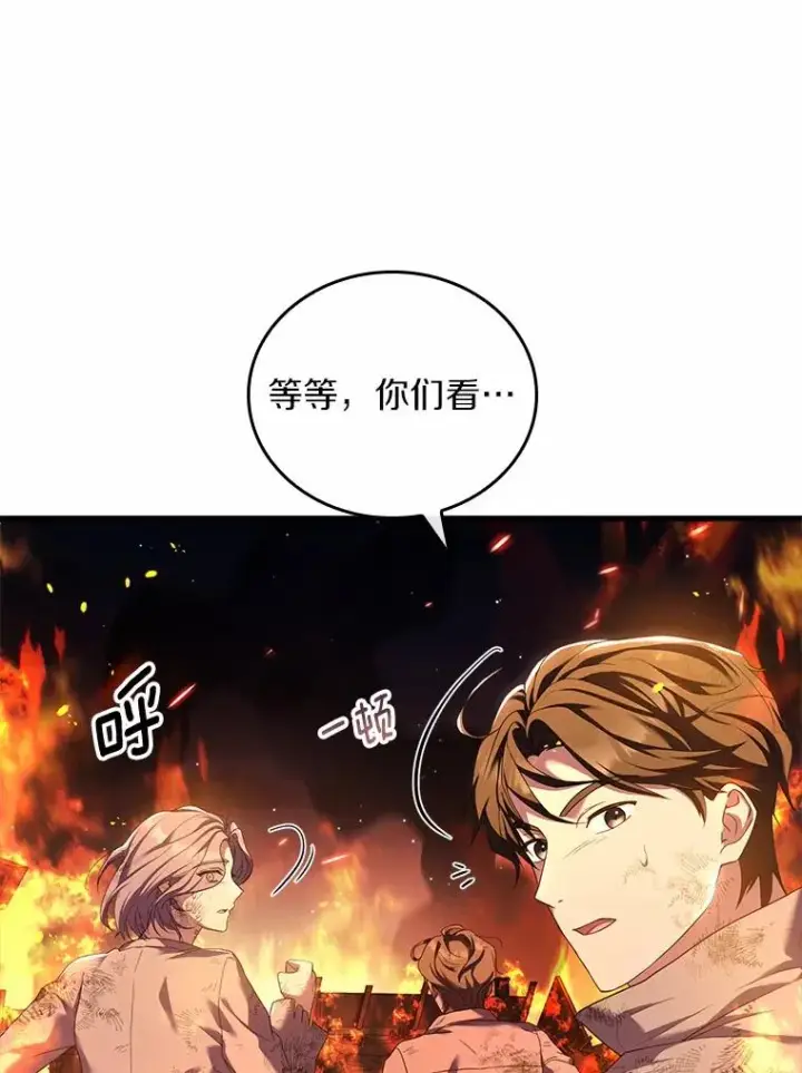 漫画《解除婚约的代价》36.故意放火第19张图