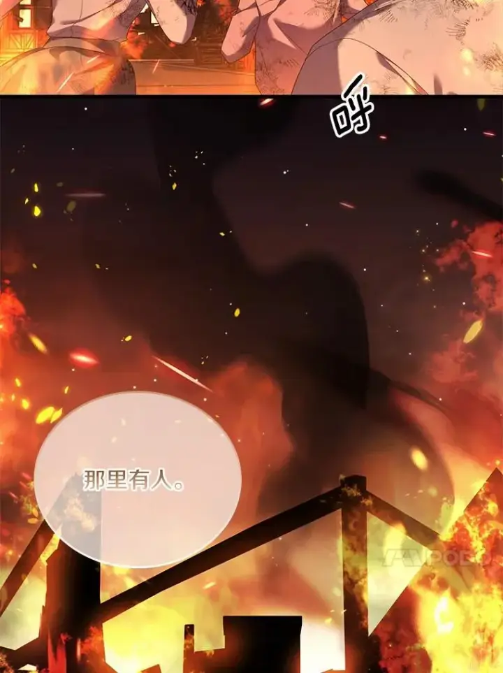 漫画《解除婚约的代价》36.故意放火第20张图