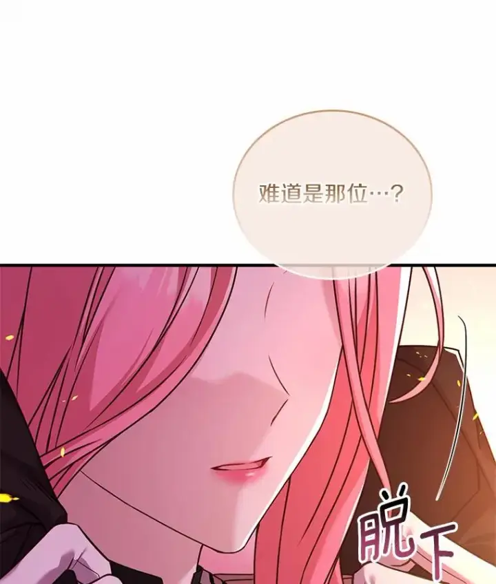 漫画《解除婚约的代价》36.故意放火第26张图