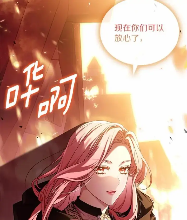 漫画《解除婚约的代价》36.故意放火第28张图