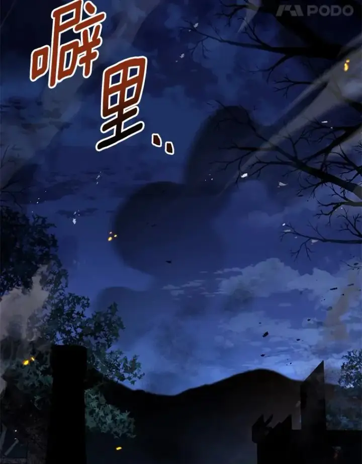 漫画《解除婚约的代价》36.故意放火第35张图