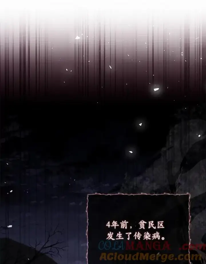 漫画《解除婚约的代价》36.故意放火第37张图