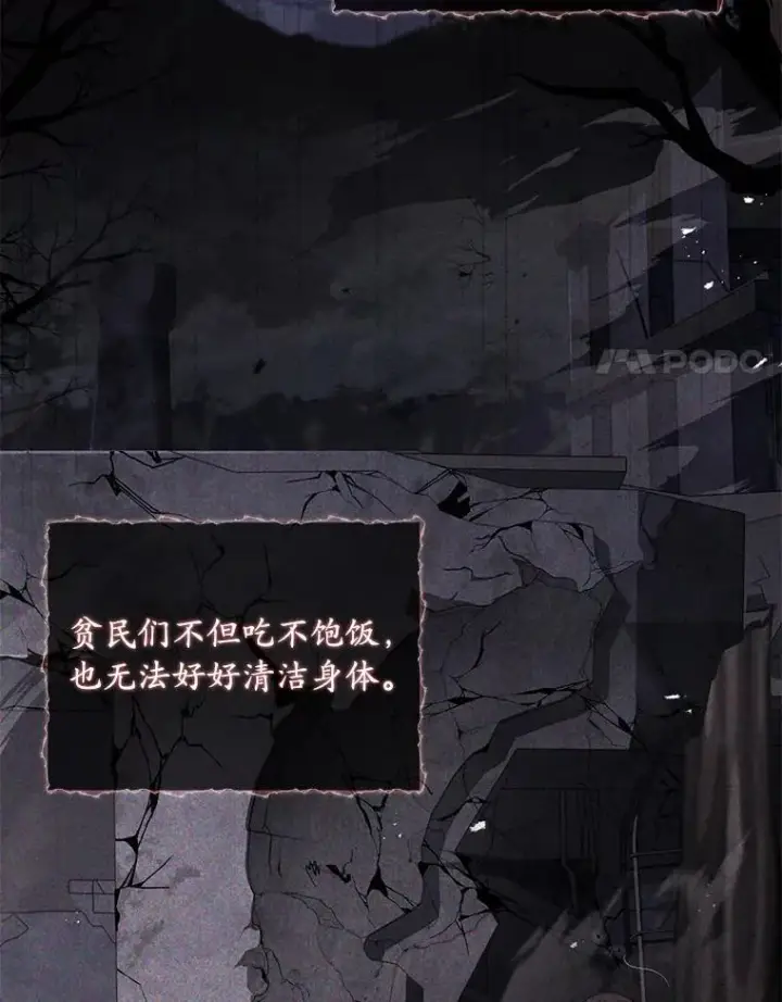 漫画《解除婚约的代价》36.故意放火第38张图