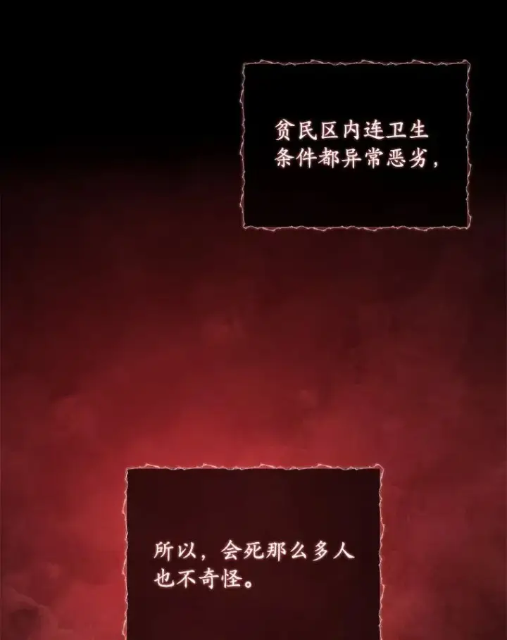 漫画《解除婚约的代价》36.故意放火第40张图