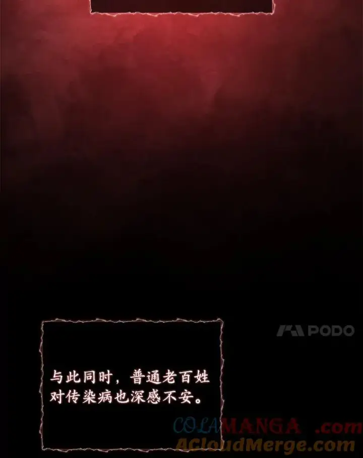 漫画《解除婚约的代价》36.故意放火第41张图
