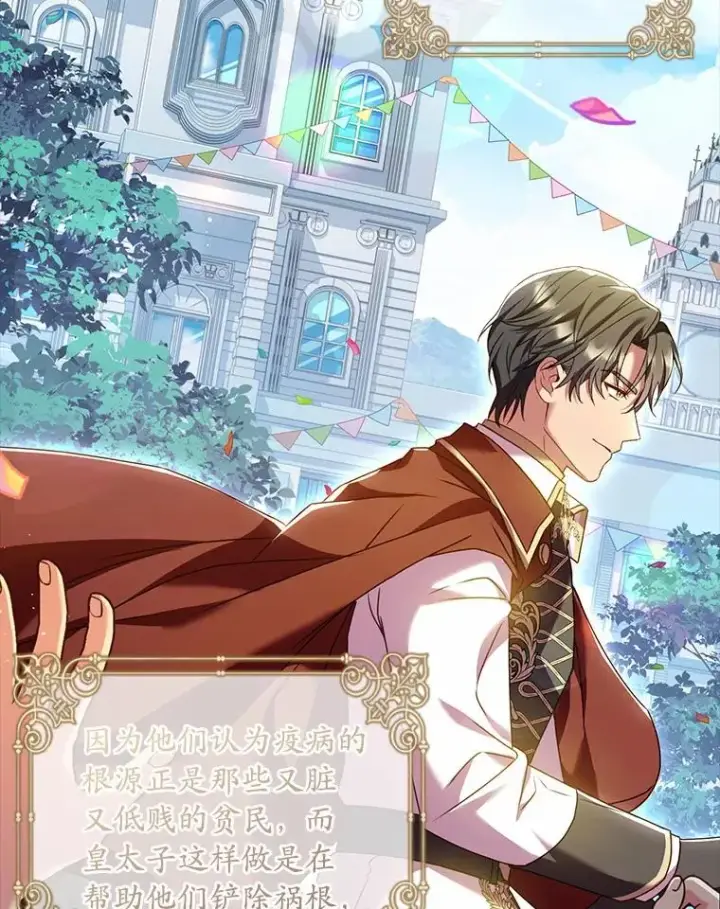 漫画《解除婚约的代价》36.故意放火第46张图