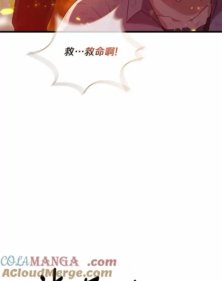 漫画《解除婚约的代价》36.故意放火第5张图