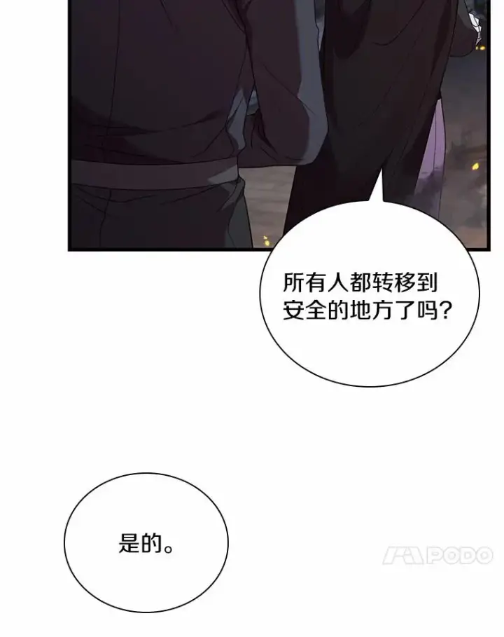 漫画《解除婚约的代价》36.故意放火第51张图