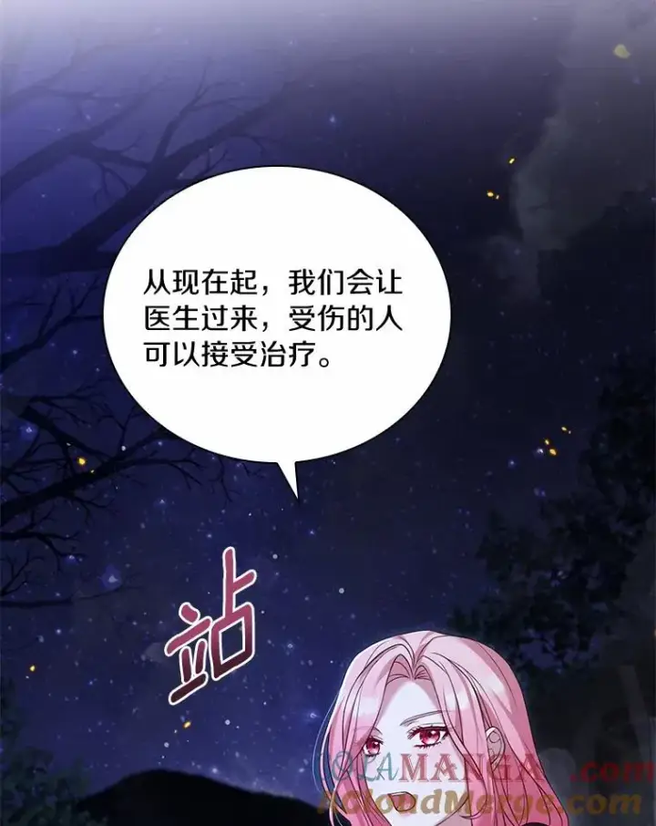 漫画《解除婚约的代价》36.故意放火第53张图