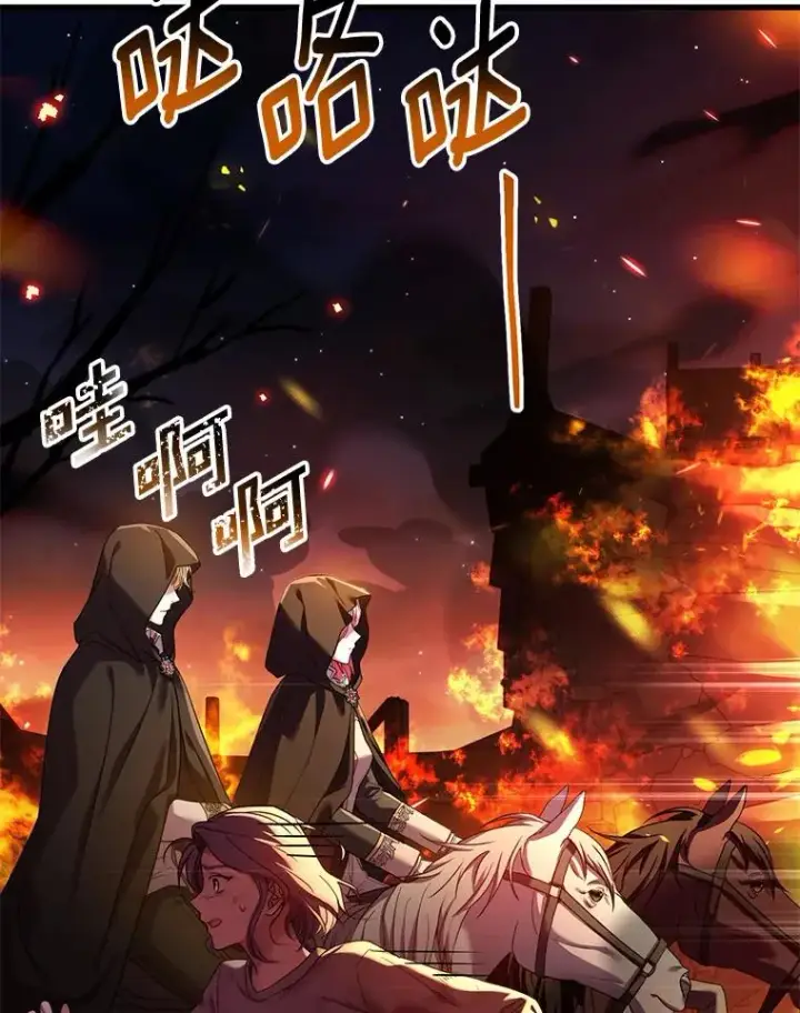 漫画《解除婚约的代价》36.故意放火第6张图