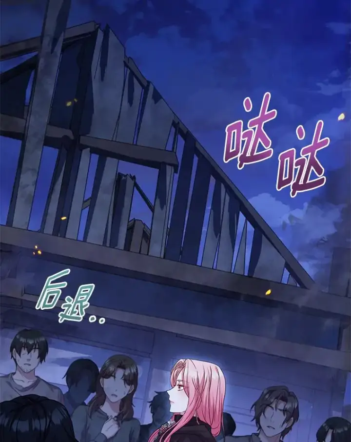 漫画《解除婚约的代价》36.故意放火第60张图