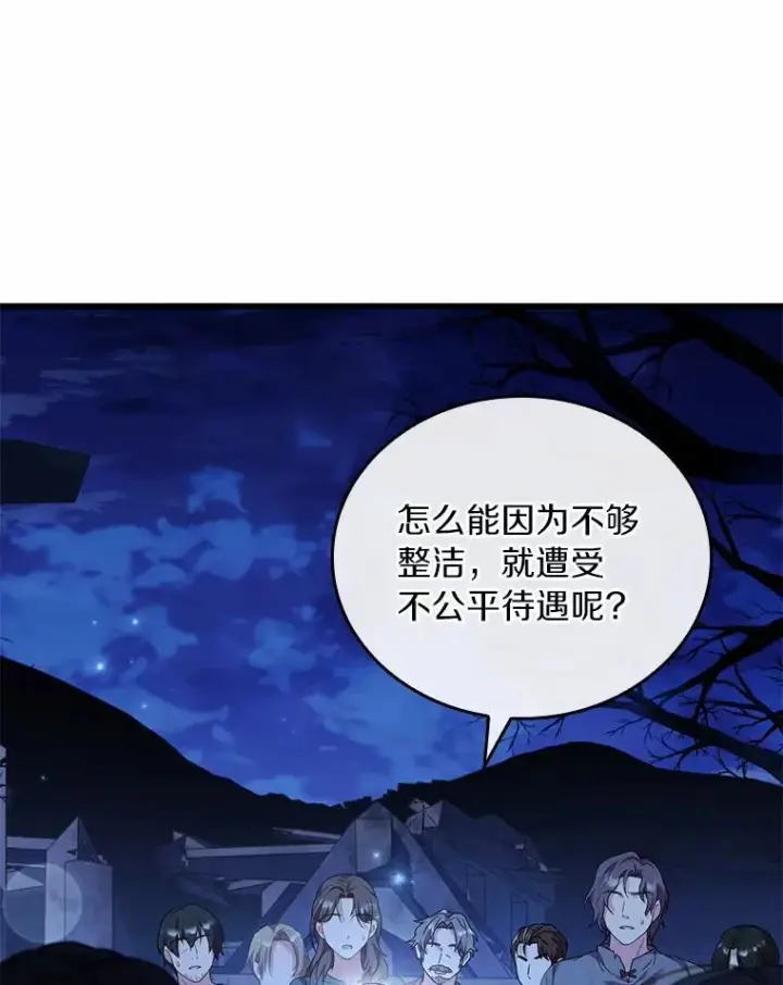漫画《解除婚约的代价》36.故意放火第63张图