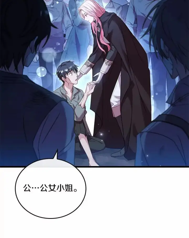 漫画《解除婚约的代价》36.故意放火第64张图