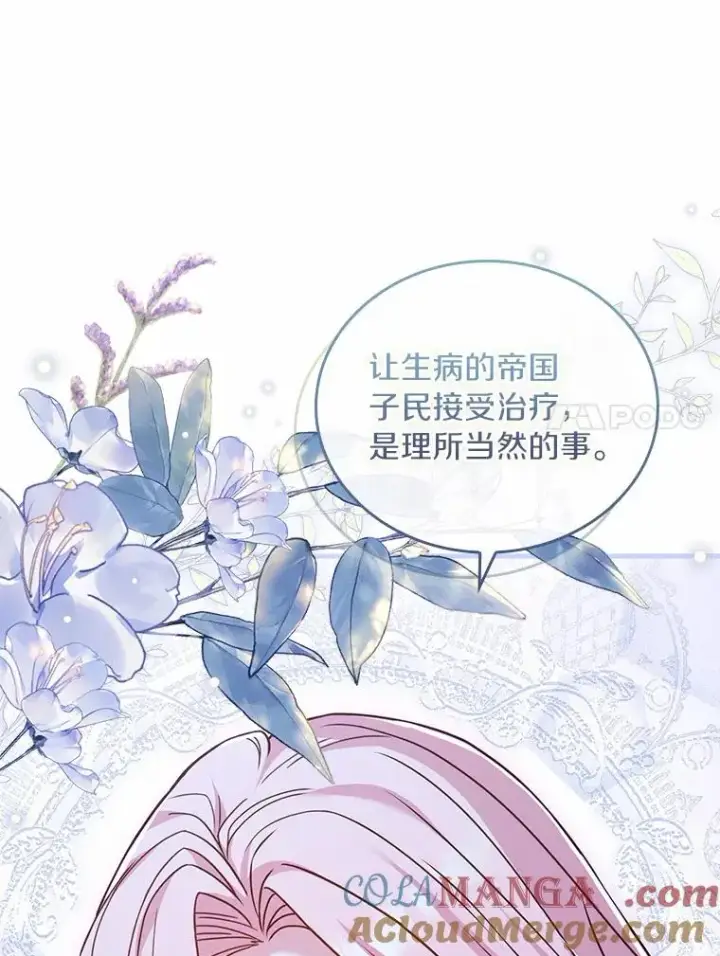 漫画《解除婚约的代价》36.故意放火第65张图
