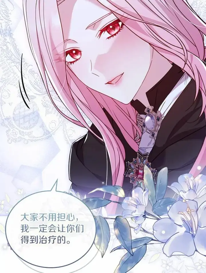 漫画《解除婚约的代价》36.故意放火第66张图
