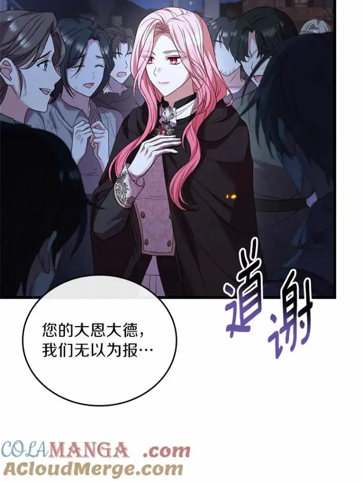 漫画《解除婚约的代价》36.故意放火第69张图
