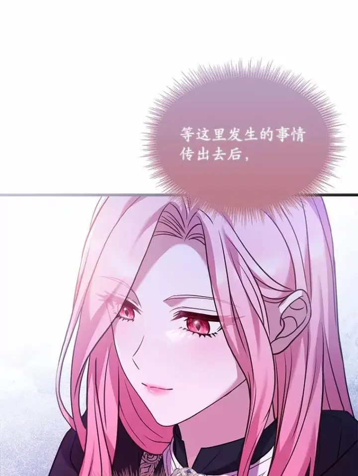 漫画《解除婚约的代价》36.故意放火第70张图