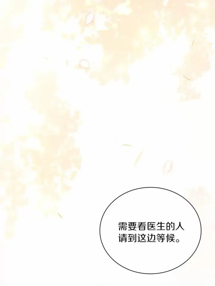 漫画《解除婚约的代价》36.故意放火第74张图