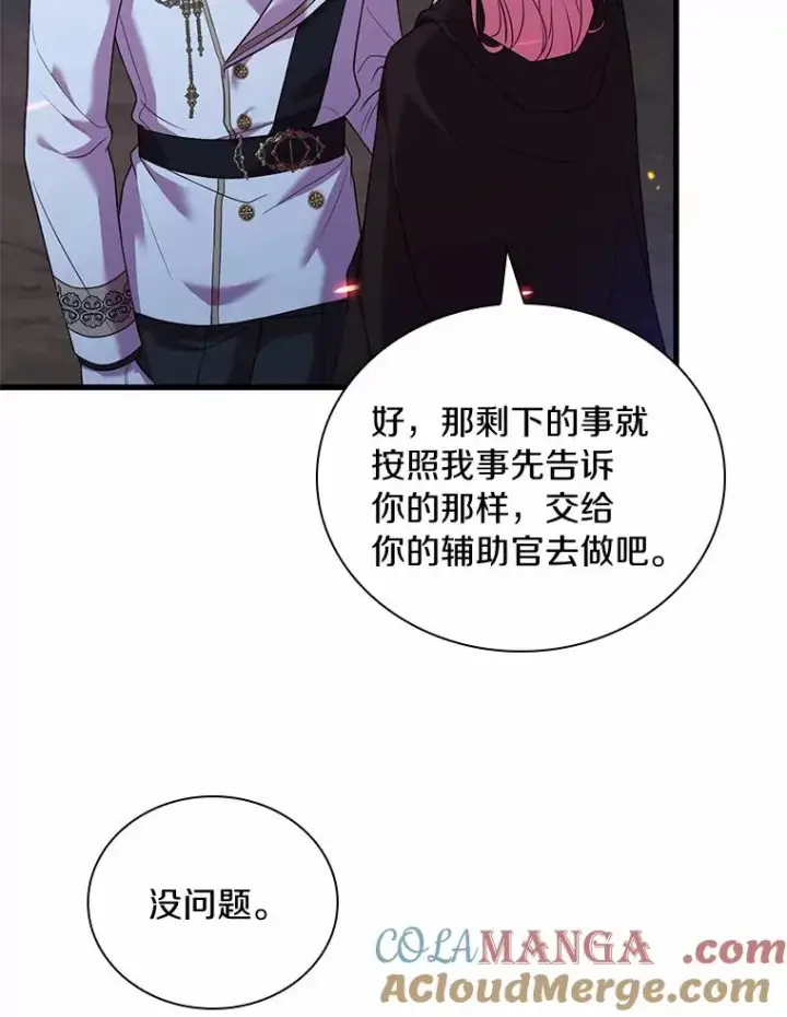 漫画《解除婚约的代价》36.故意放火第77张图