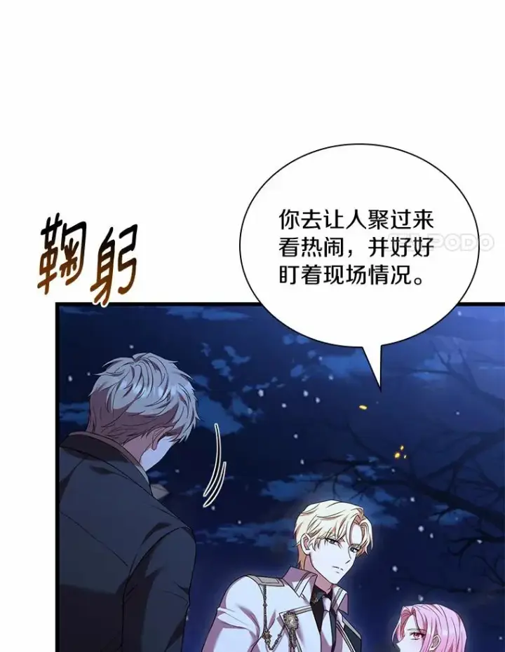 漫画《解除婚约的代价》36.故意放火第78张图