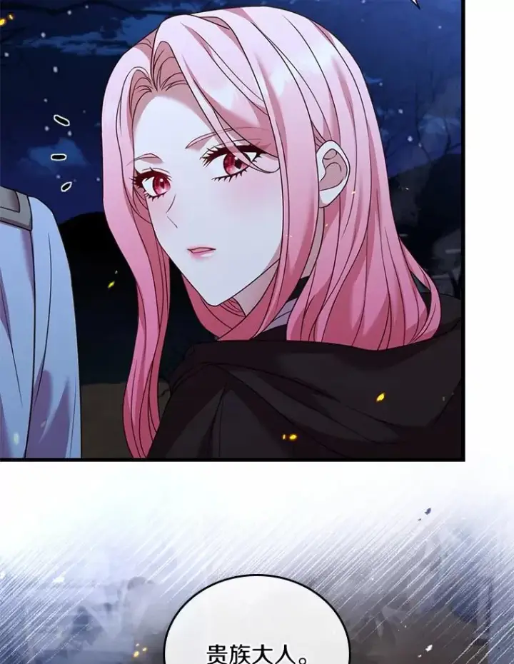 漫画《解除婚约的代价》36.故意放火第80张图