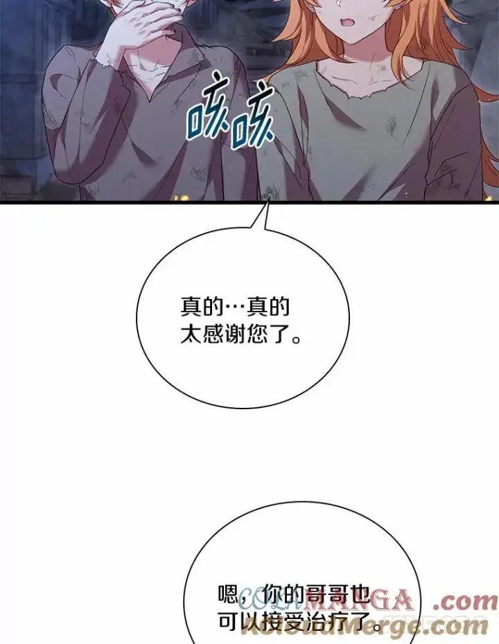 漫画《解除婚约的代价》36.故意放火第85张图