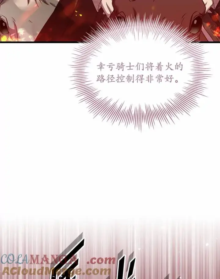 漫画《解除婚约的代价》36.故意放火第9张图