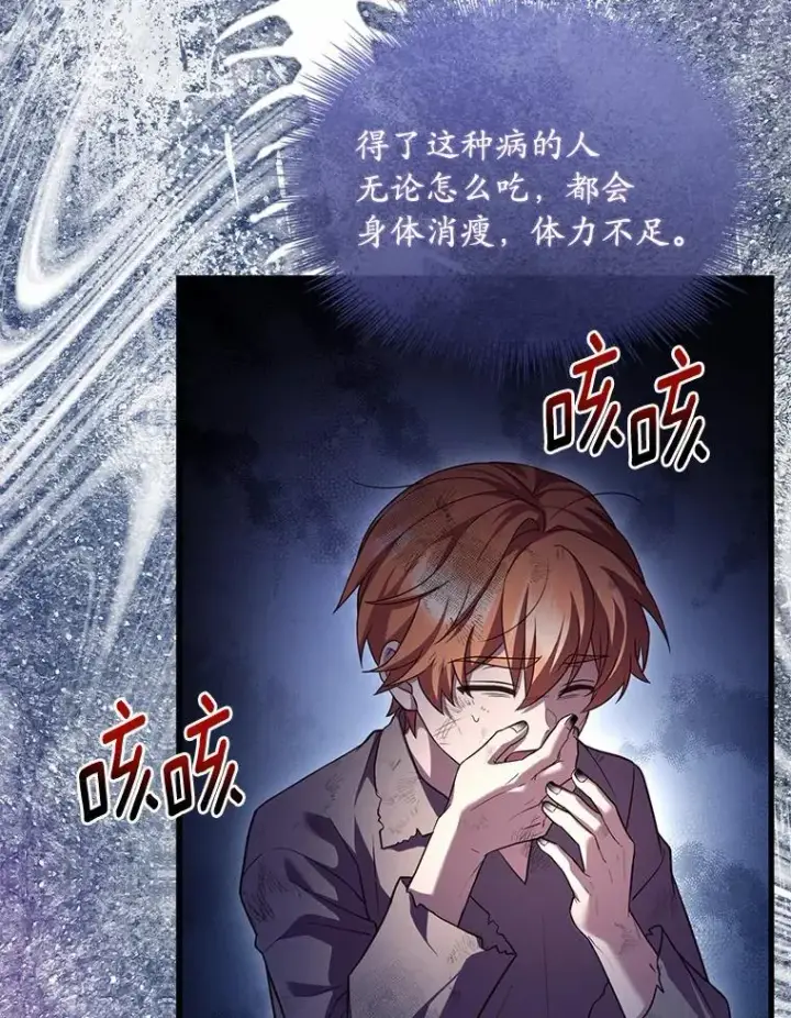 漫画《解除婚约的代价》36.故意放火第90张图