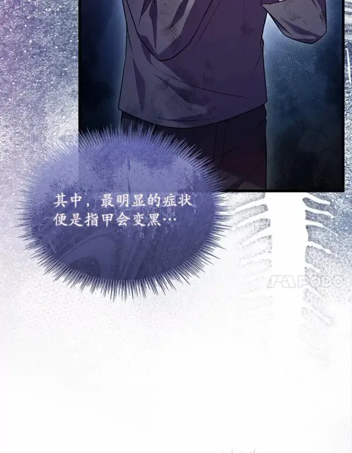 漫画《解除婚约的代价》36.故意放火第91张图